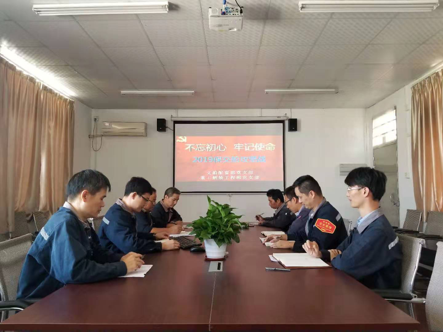 守初心擔(dān)使命保交船.png