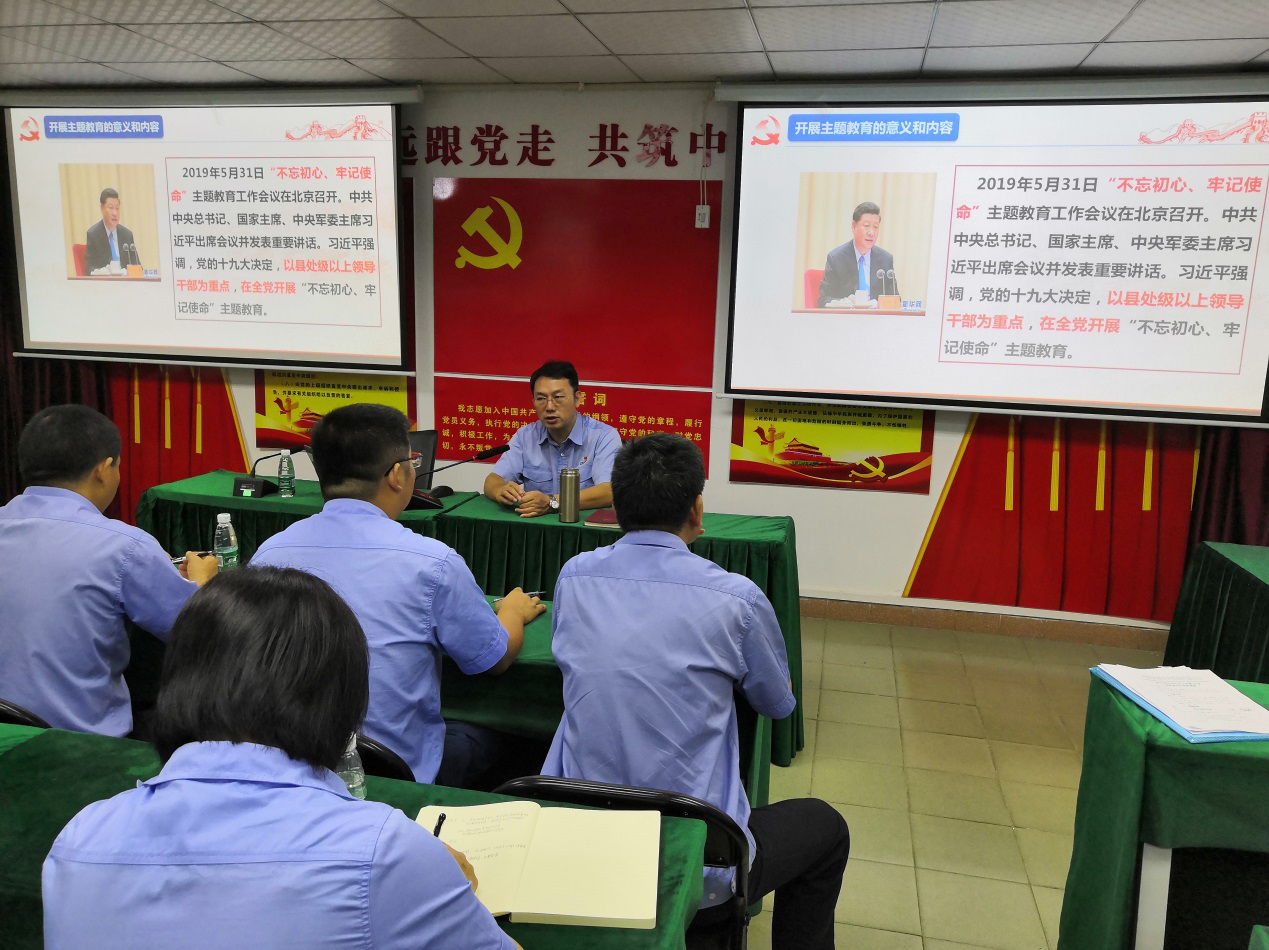 公司黨總支書記上 “不忘初心、牢記使命”專題黨課