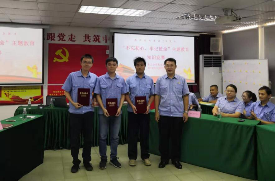 公司開展“不忘初心、牢記使命”主題教育知識(shí)競(jìng)賽