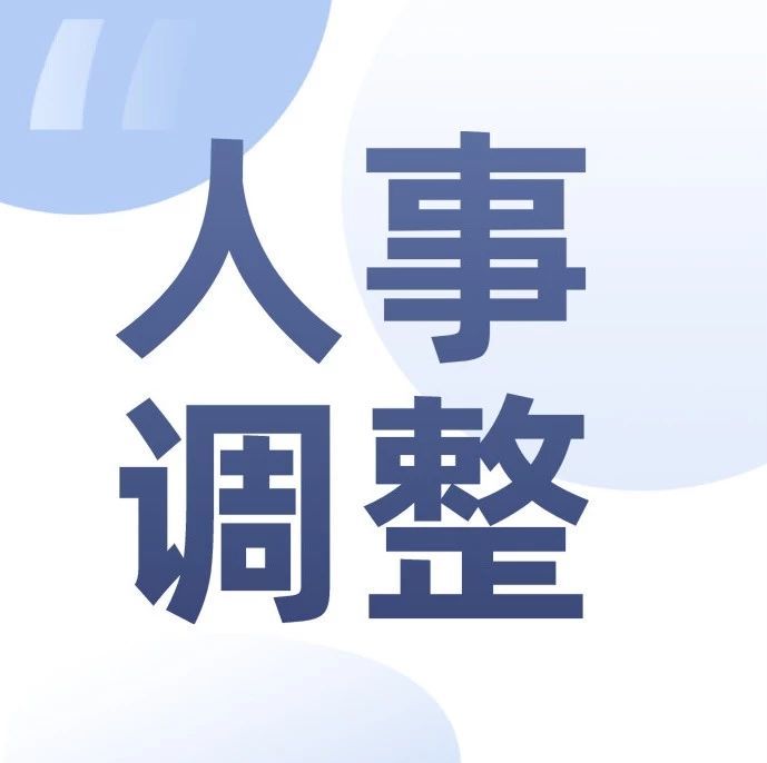 中國船舶集團有限公司領導班子配備