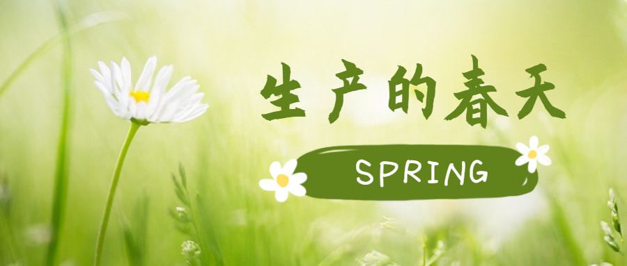 一年之計(jì)在于春，單樁項(xiàng)目生產(chǎn)如火如荼！