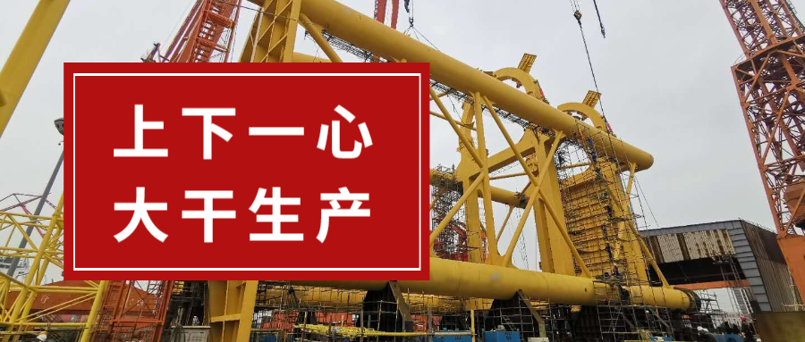 十天十夜搶節(jié)點(diǎn)，公司領(lǐng)導(dǎo)送慰問！