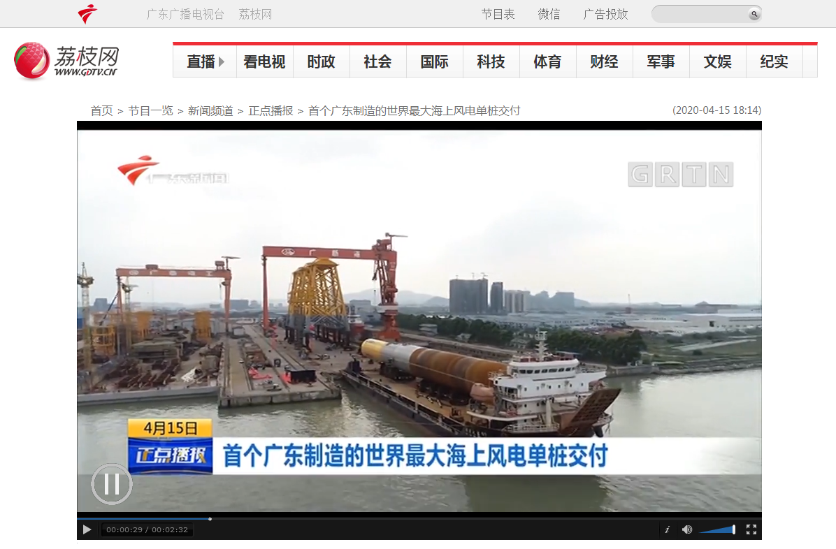 廣東電視臺荔枝網(wǎng).png