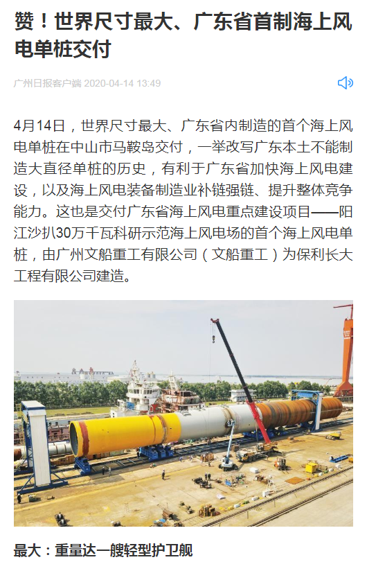 廣州日報(bào).png