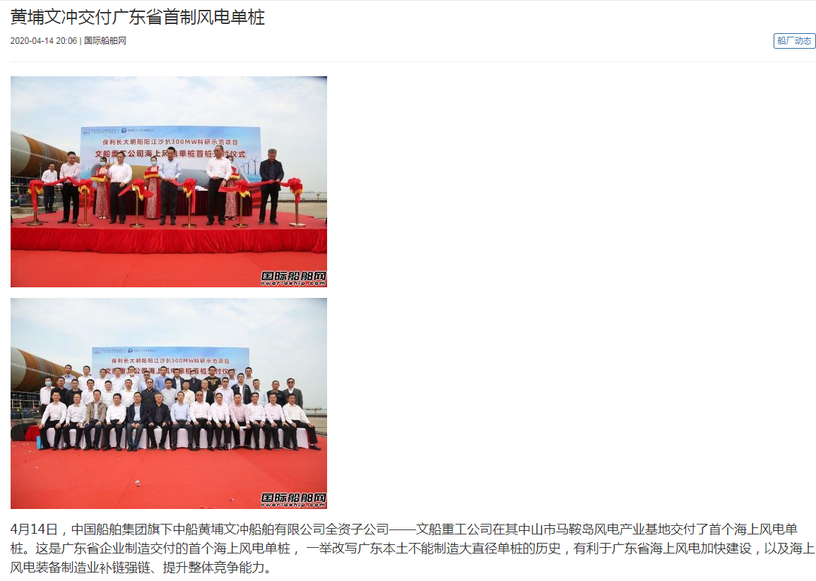 國際船舶網(wǎng).png