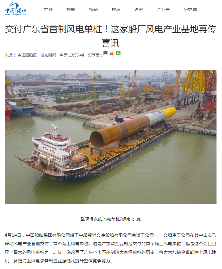 中國港口網(wǎng).png