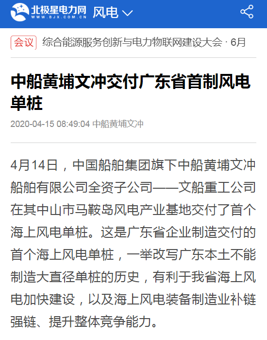 北極星電力網(wǎng).png
