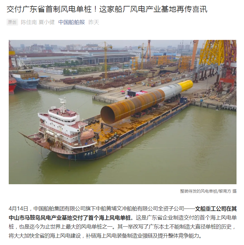 中國船舶報(bào).png