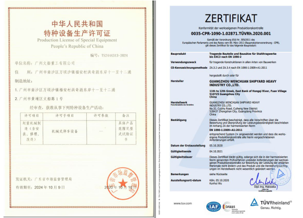 公司成功獲取停車設(shè)備制造資質(zhì)證書和EN1090、ISO3834體系認(rèn)證證書