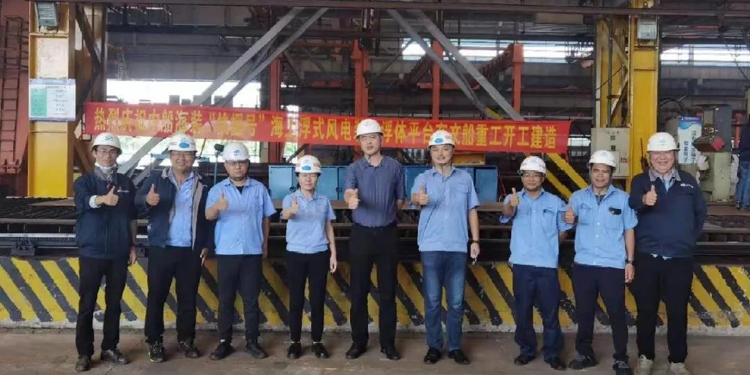 點火！中船海裝“扶搖號”平臺項目開工！