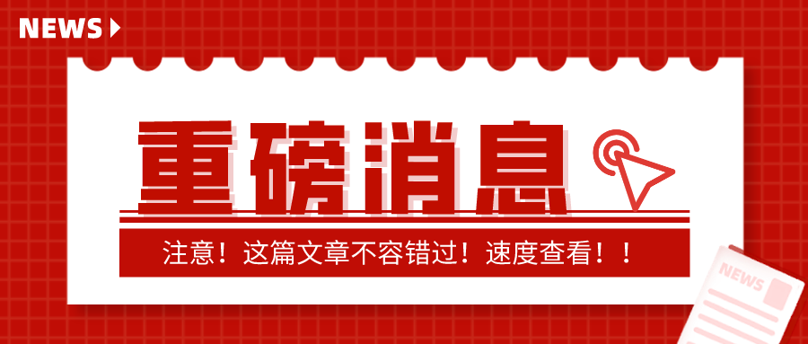 公司海上風(fēng)電單樁被評為廣東省名優(yōu)高新技術(shù)產(chǎn)品