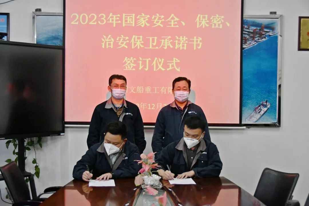 公司組織各部門簽訂2023年責(zé)任書