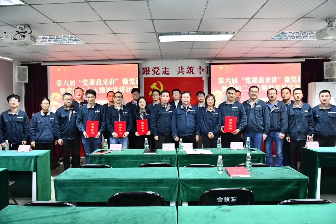 黨的二十大精神學(xué)習(xí)宣貫——“黨課我來(lái)講” 這場(chǎng)微黨課大賽超燃！
