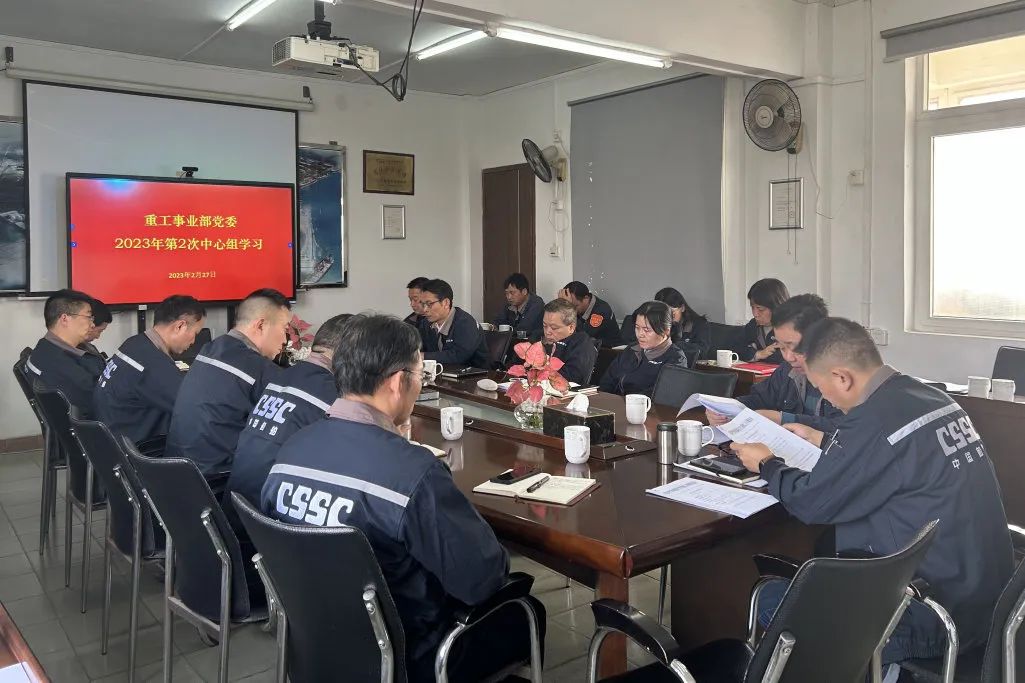 職代會精神宣貫│公司掀起職代會精神學習熱潮