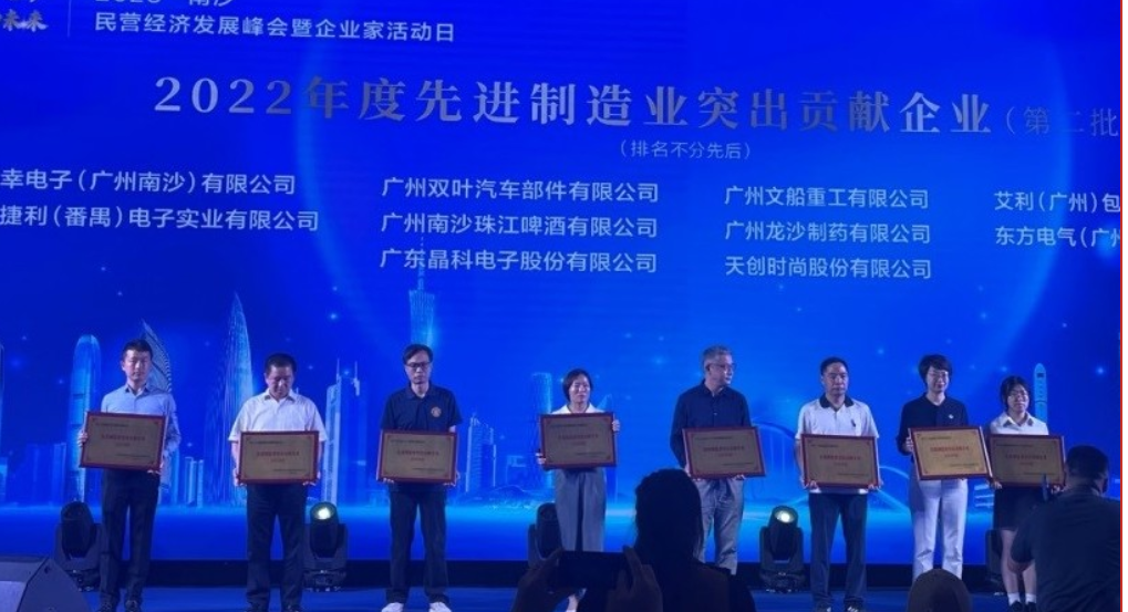 喜報(bào)！公司近期獲得多個(gè)獎項(xiàng)