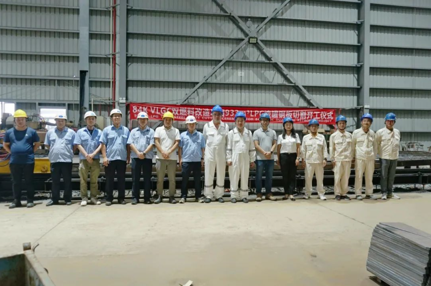 首制！933m3LPG甲板燃料罐項目正式開工