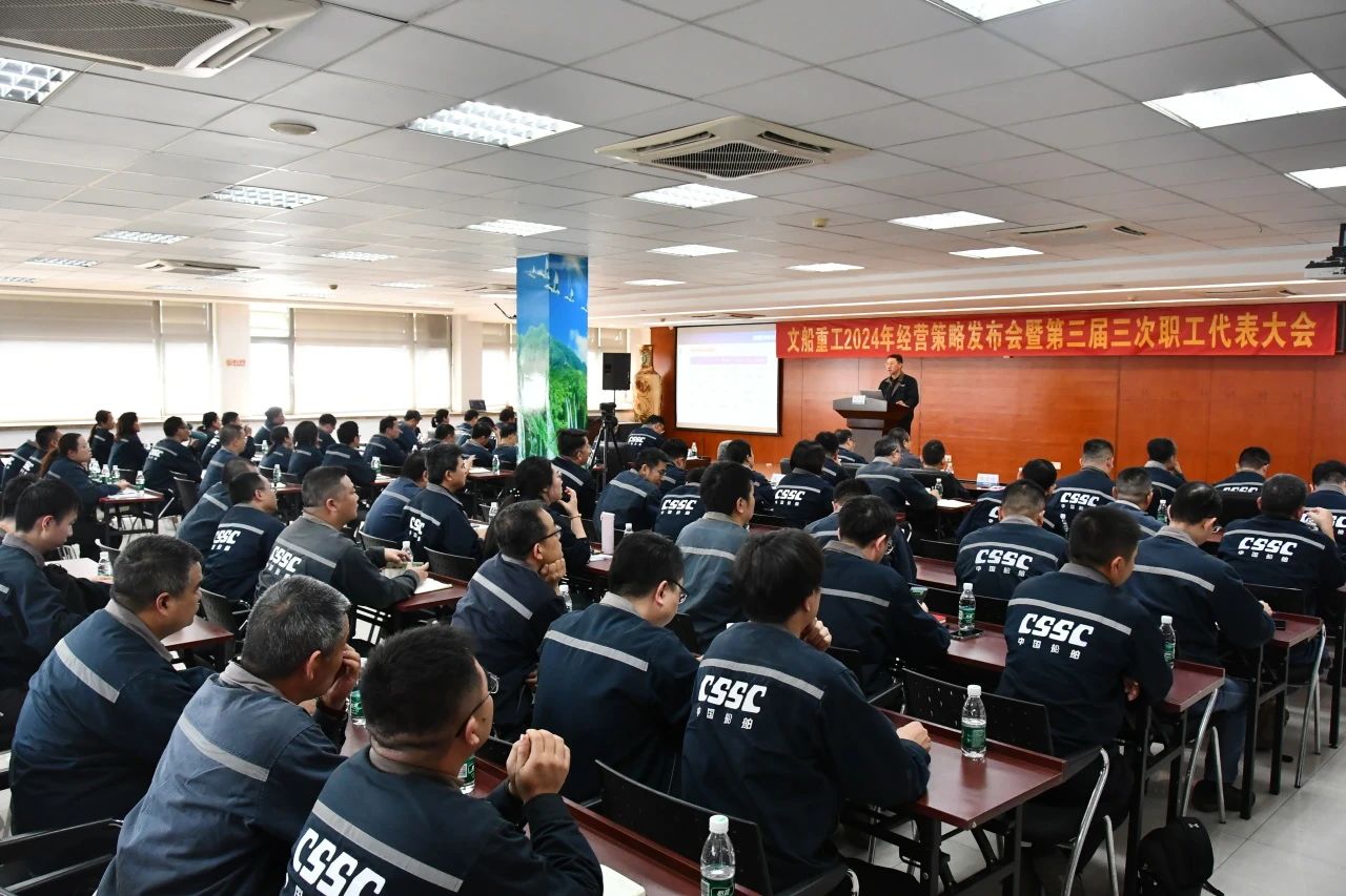 公司召開2024年經(jīng)營(yíng)策略發(fā)布會(huì)